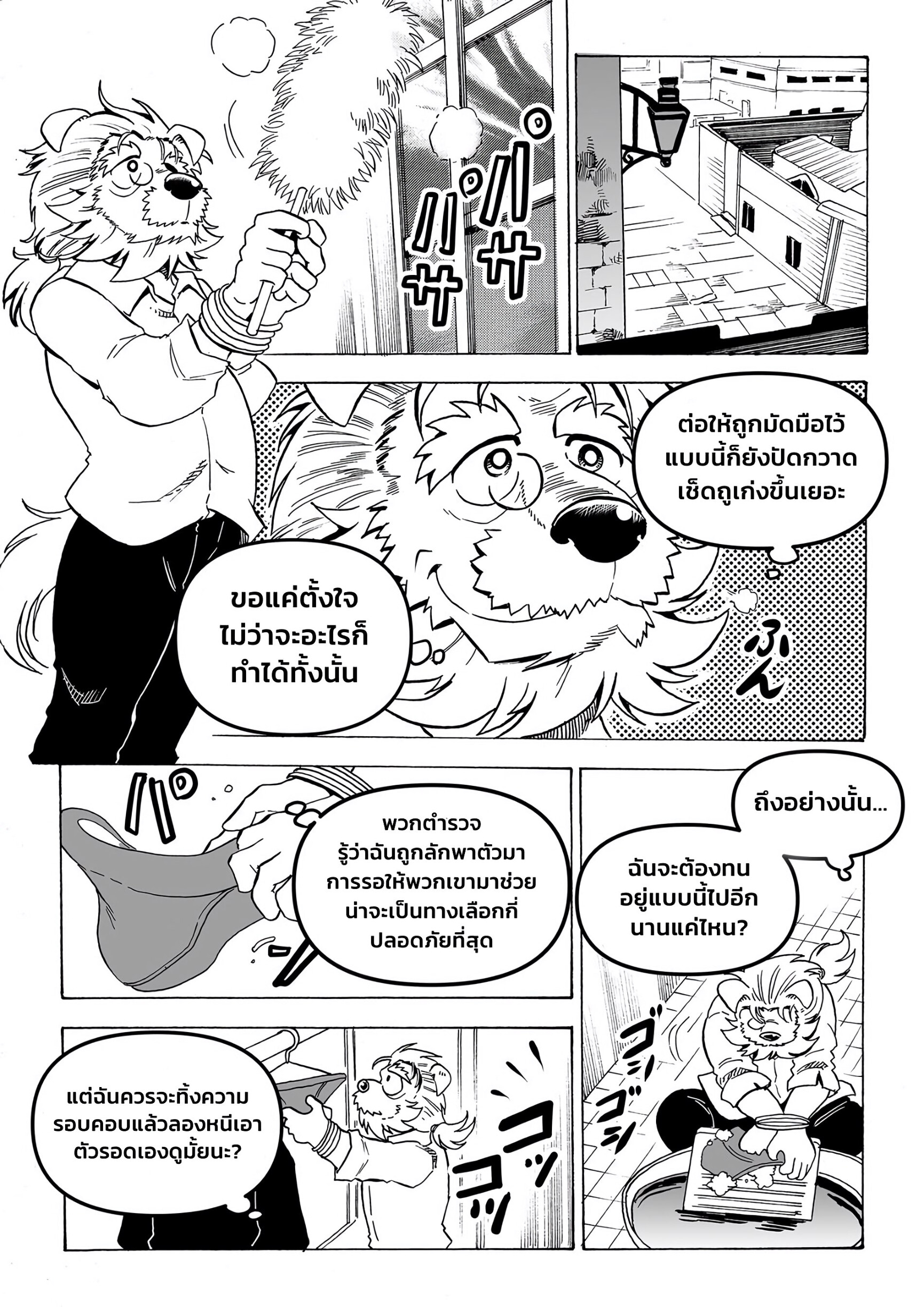 Stockholm Syndrome EP 2